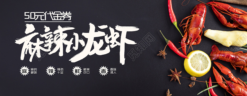 小龙虾夏季餐饮美食促销活动宣传单代金券优惠券小龙虾代金券