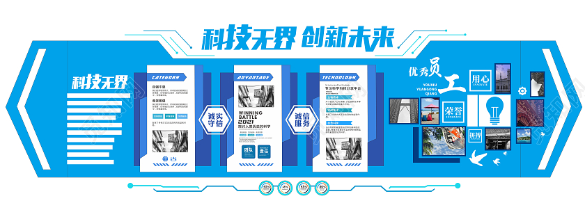 蓝色大气科技企业文化简介团队风采文化墙企业文化墙