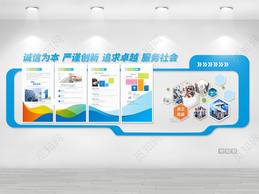 蓝色简约企业简介历程文化墙企业文化墙