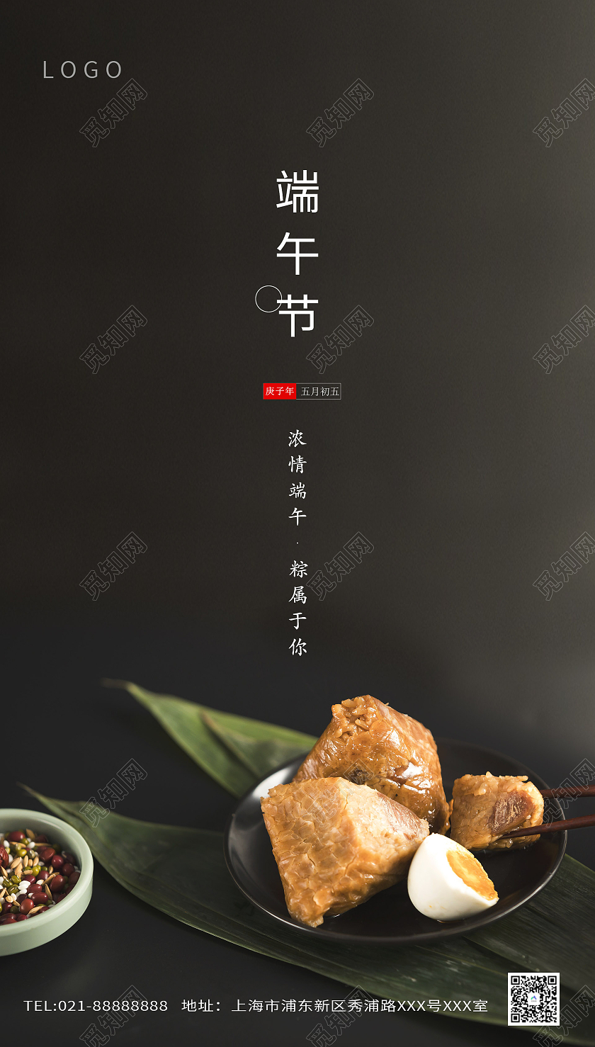 黑色大气端午节海报端午节ui手机海报