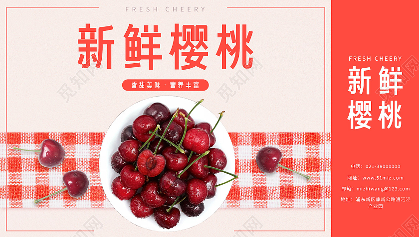 橙色写实新鲜樱桃包装盒