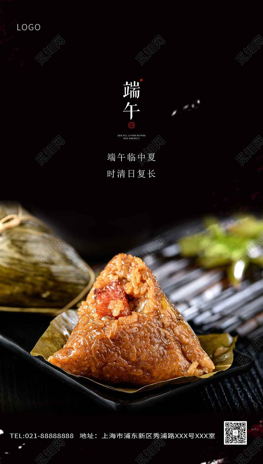 黑色实景大气端午海报端午节ui手机海报