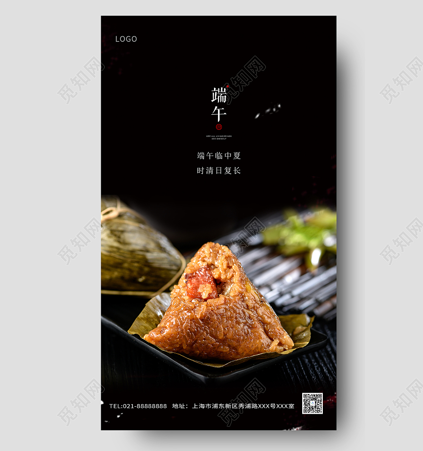 黑色实景大气端午海报端午节ui手机海报