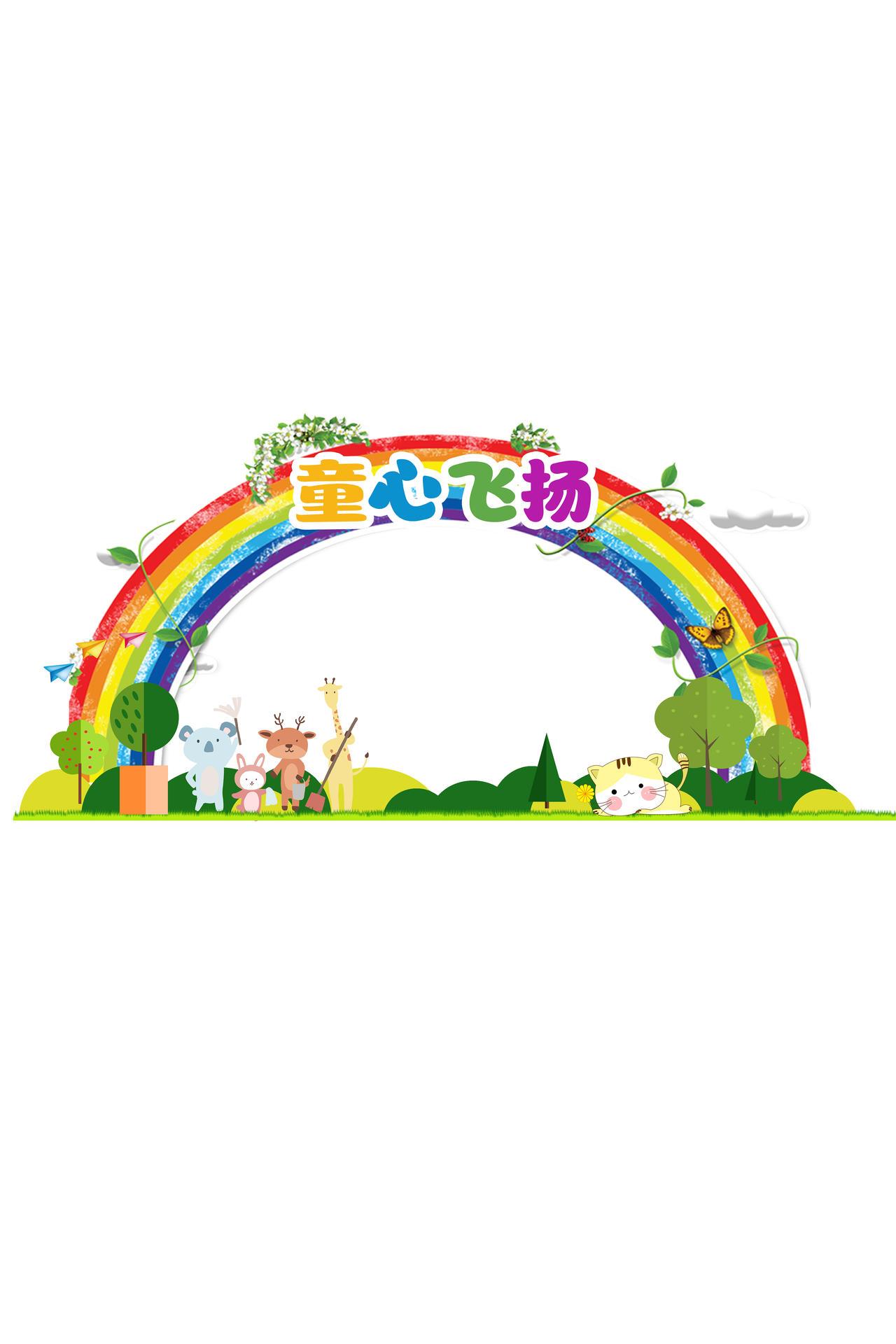 相框海报立即下载蓝色卡通你最萌幼儿园拍照框立即下载幼儿园新年元旦