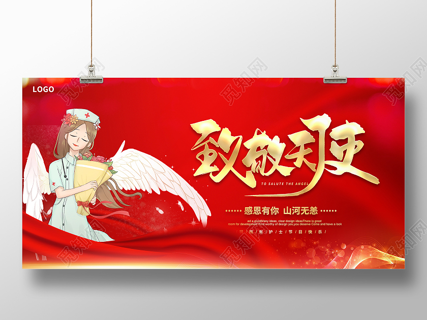 红色大气512致敬天使护士节宣传展板512国际护士节