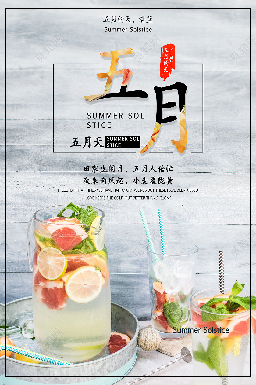 简约清新大气五月海报你好五月