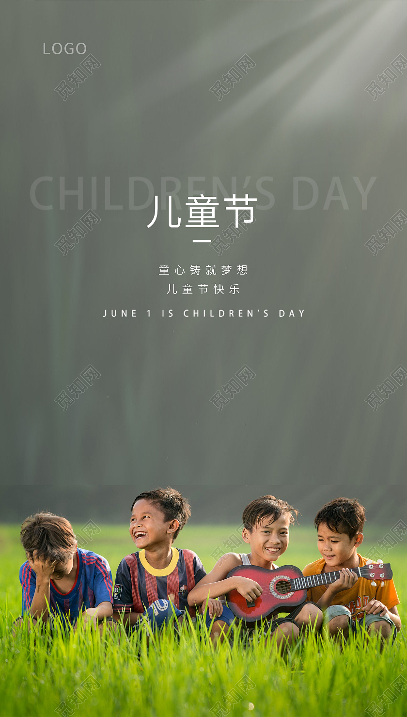 灰色大气六一儿童节海报六一儿童节61儿童节ui手机海报