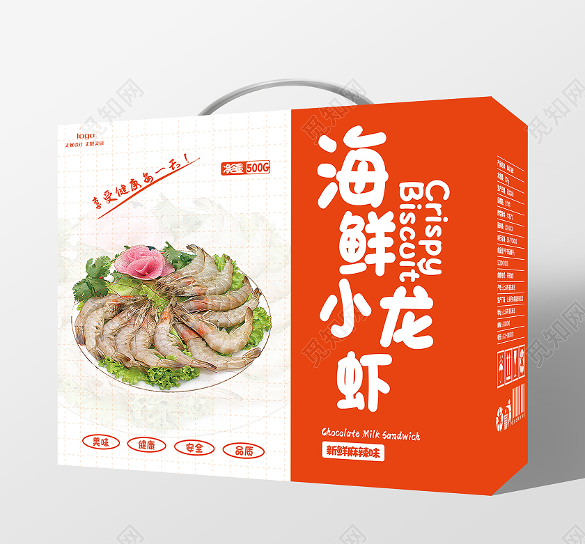 橙色简约风小龙虾包装盒包装盒