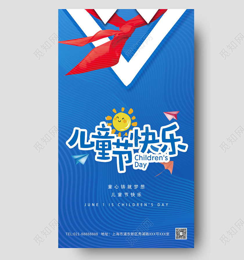 蓝色卡通61海报六一儿童节61儿童节ui手机海报