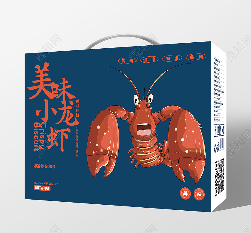 蓝色简约风小龙虾包装盒包装盒