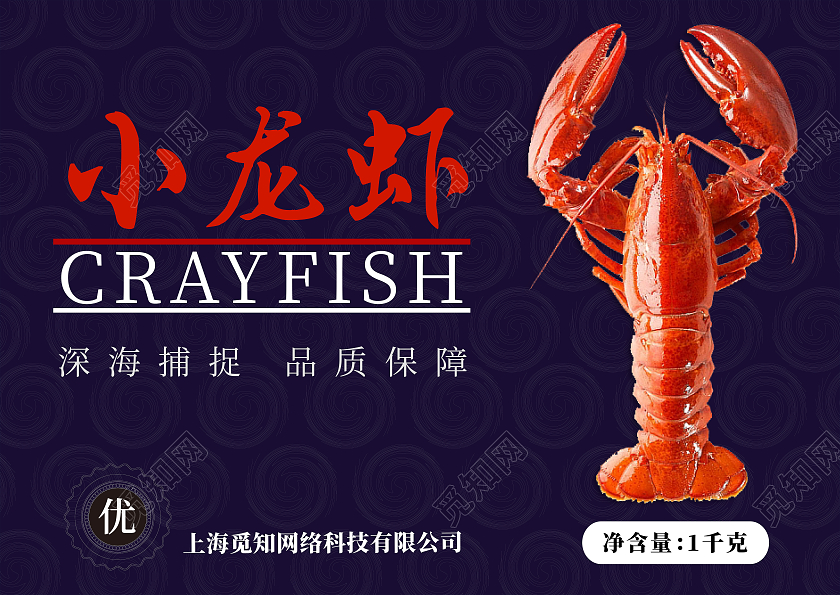 深色简约风小龙虾包装礼盒小龙虾包装盒