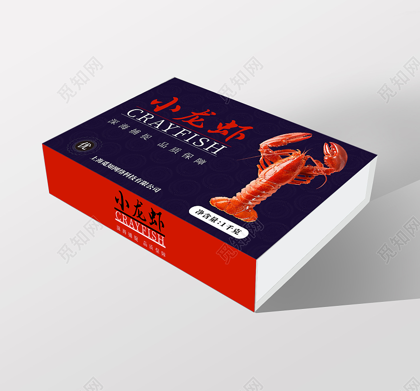 深色简约风小龙虾包装礼盒小龙虾包装盒