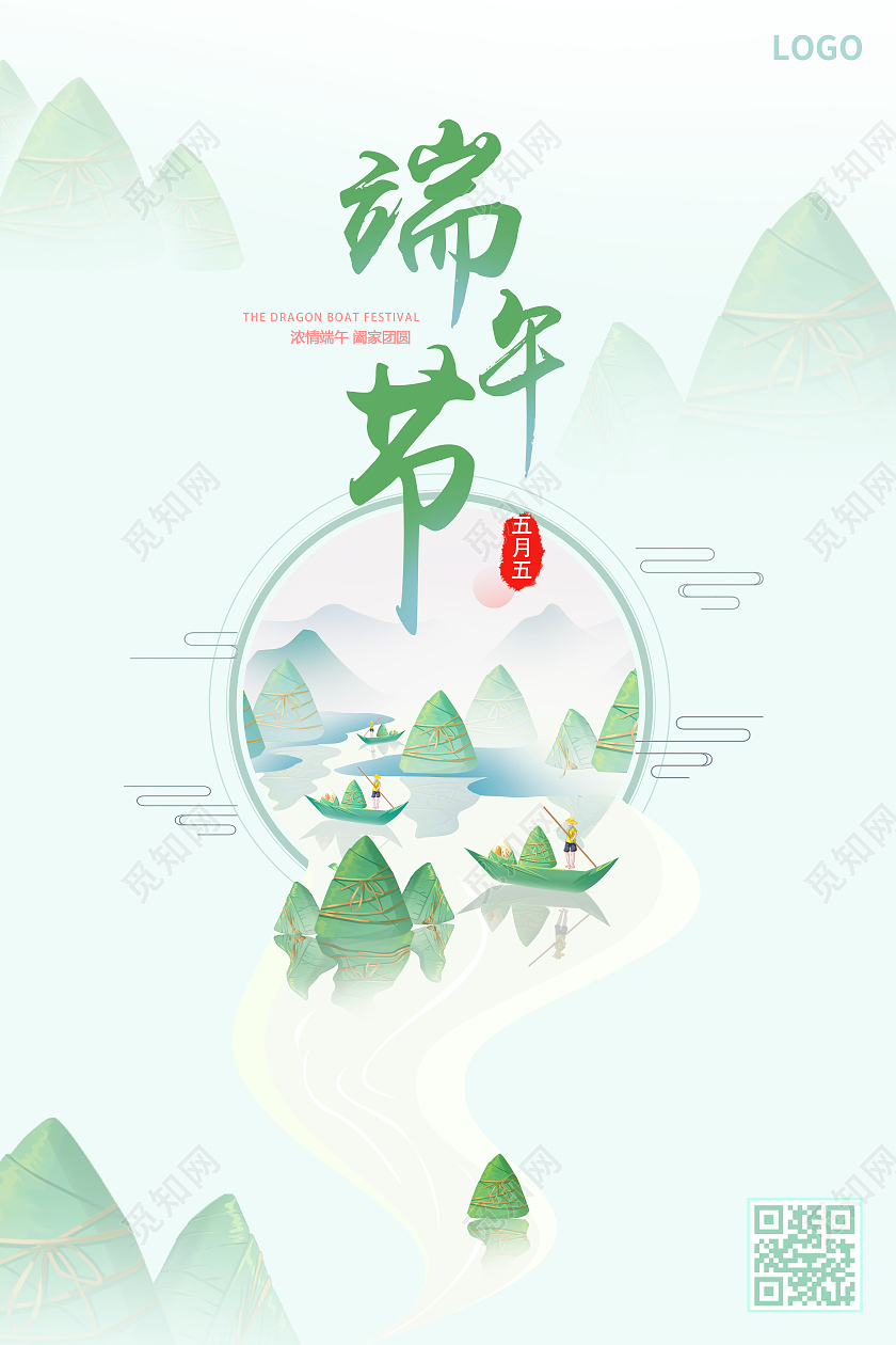 浅绿色水墨留白端午节宣传海报端午节ui手机海报