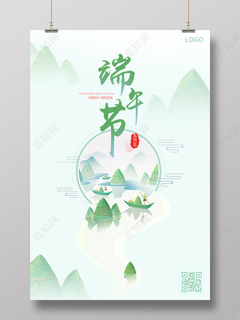 浅绿色水墨留白端午节宣传海报端午节ui手机海报