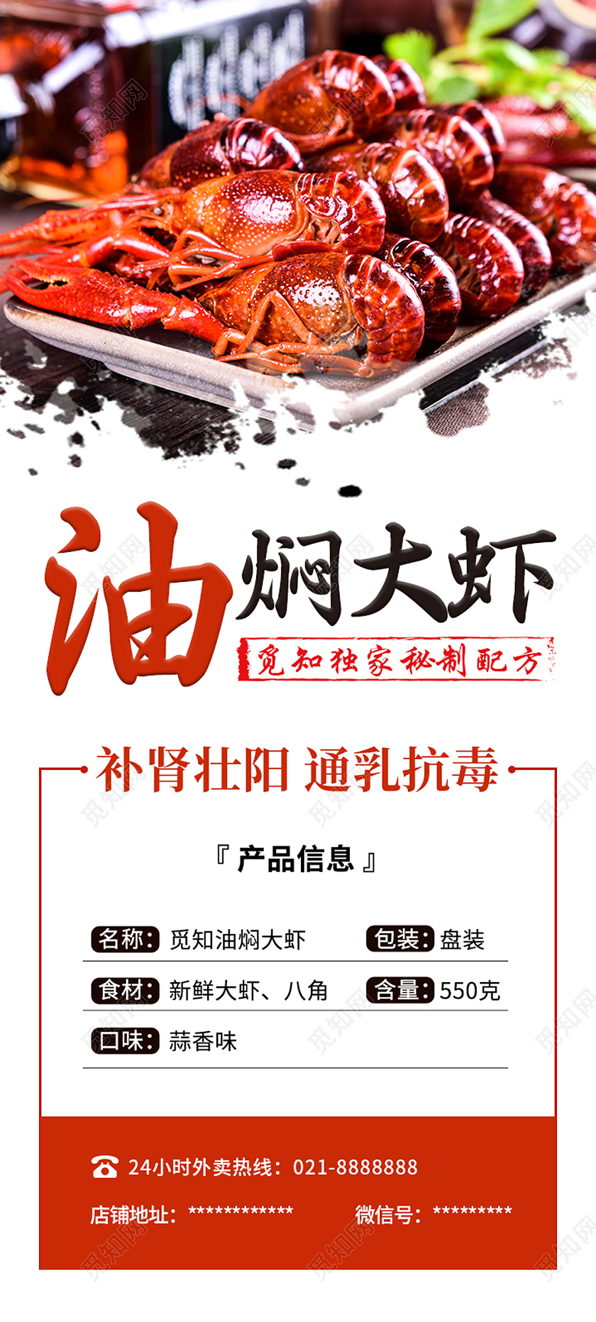 白色简约水墨美食小龙虾宣传展架油焖小龙虾展架