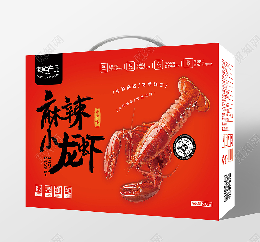 红色简约风小龙虾包装盒包装盒