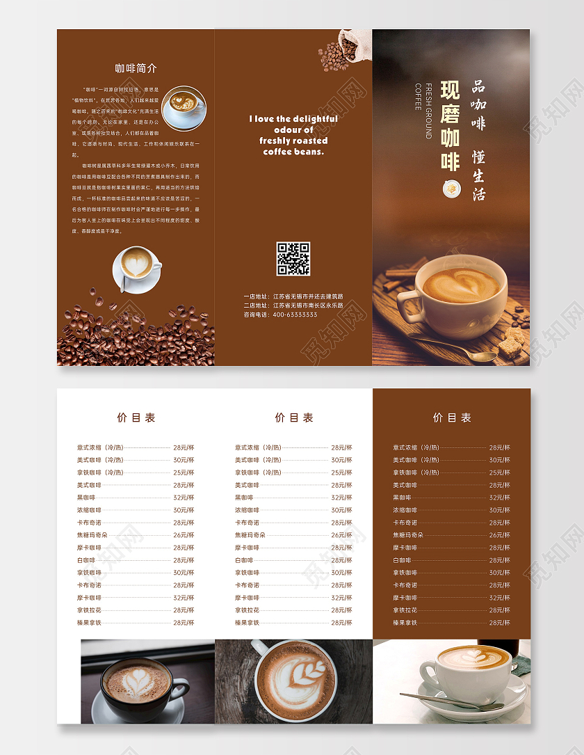 棕色上午咖啡折页咖啡三折页