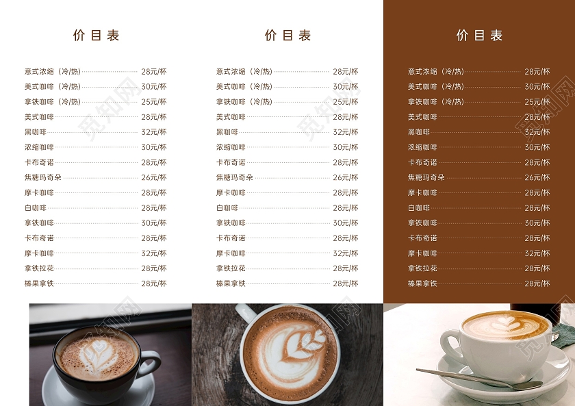 棕色上午咖啡折页咖啡三折页