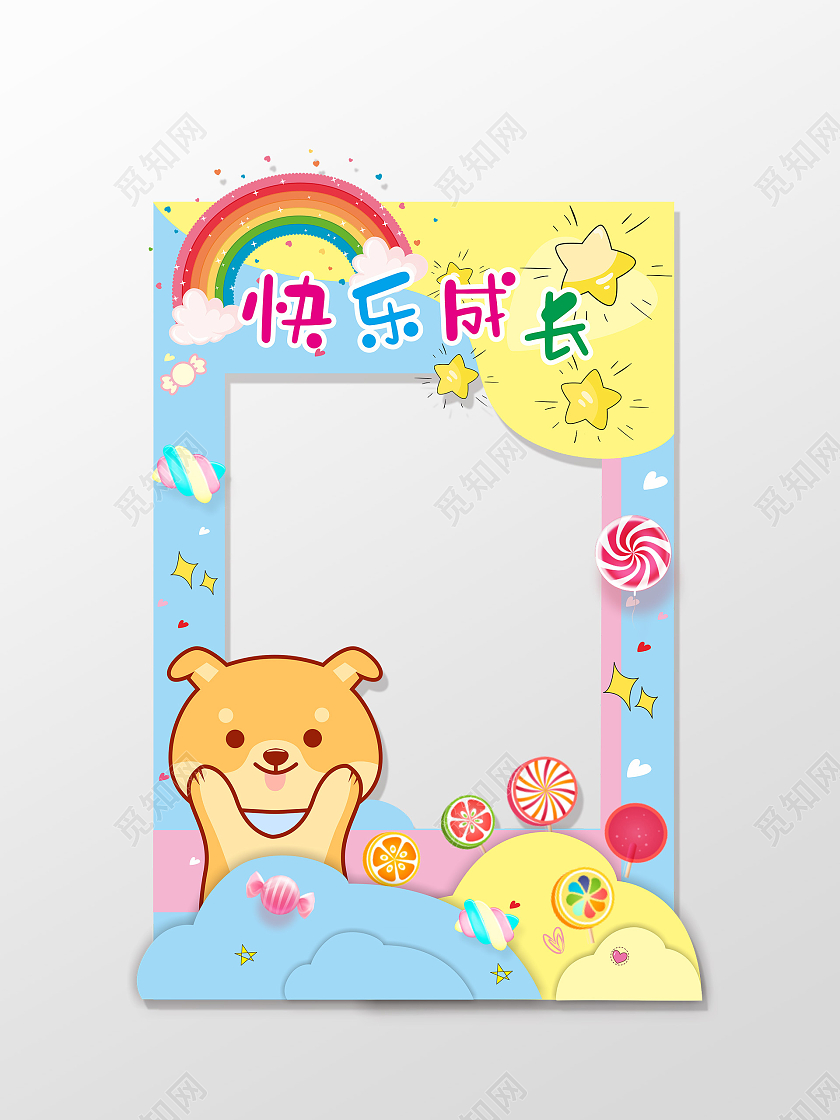 蓝色简约卡通愉快乐成长儿童节拍照框