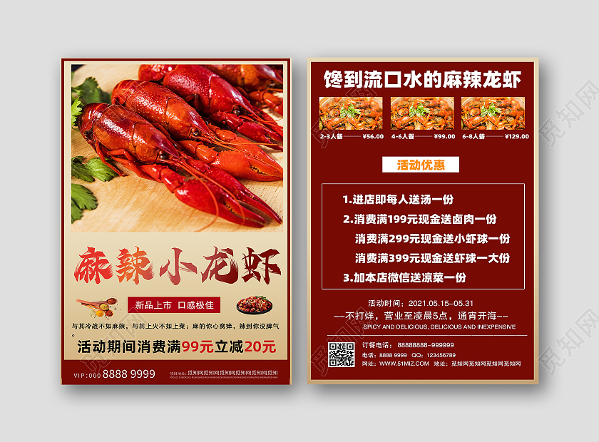 红色简约麻辣小龙虾菜单小龙虾传单