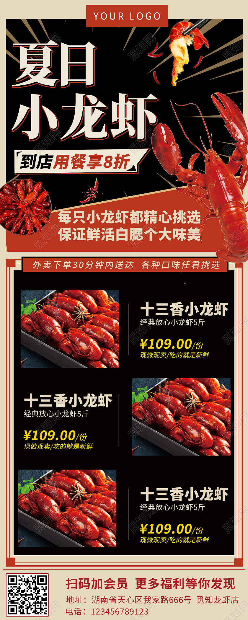 红色简约夏日小龙虾ui长图小龙虾ui手机长图