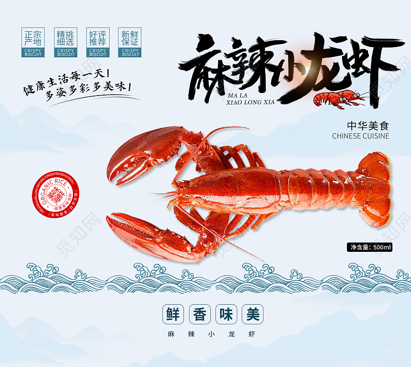 浅色简约风小龙虾包装盒包装盒