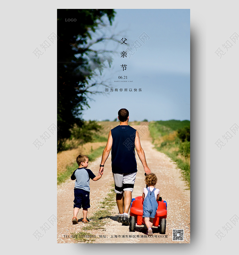 实景大气温馨父亲节海报父亲节ui手机海报