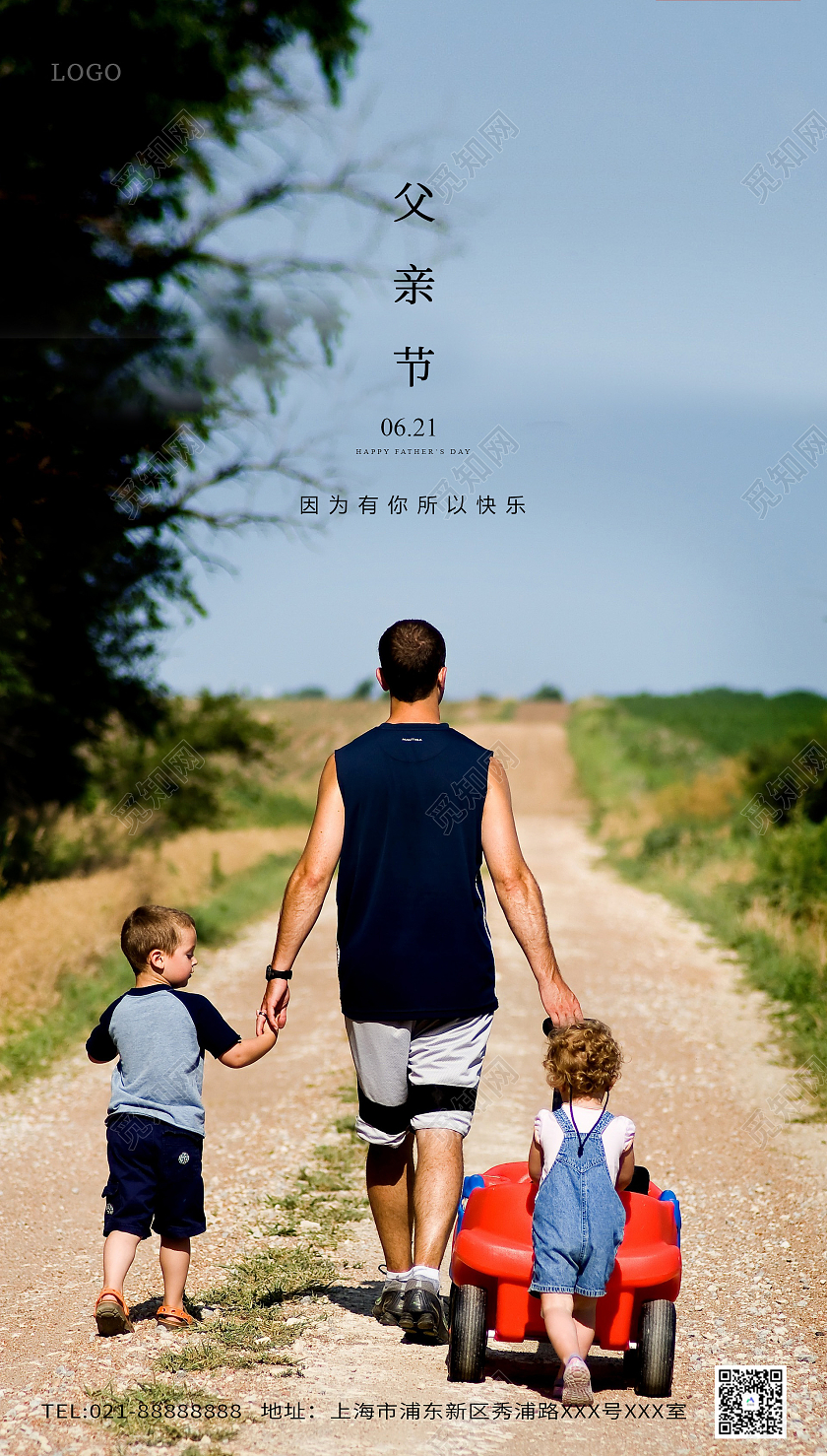 实景大气温馨父亲节海报父亲节ui手机海报