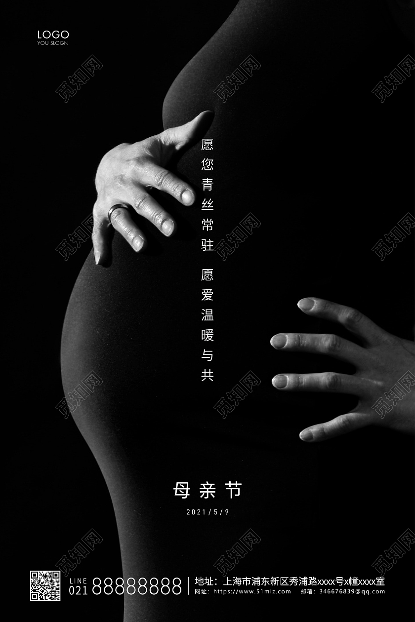 黑色简约母亲节母亲宣传海报
