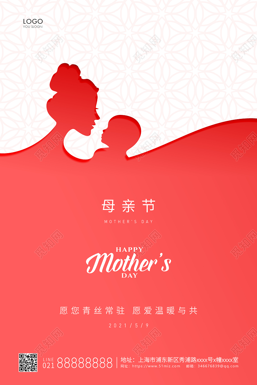红色简约母亲节母亲宣传海报