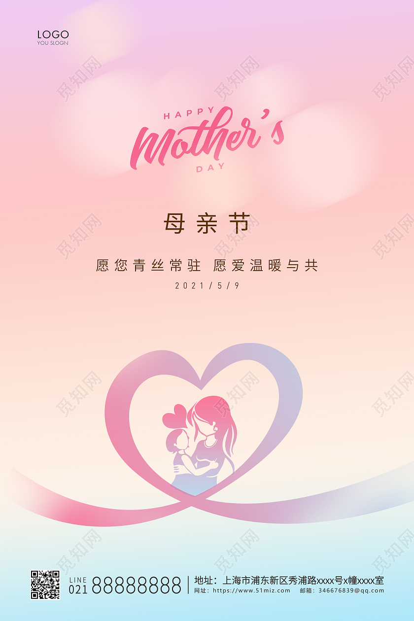 渐变简约母亲节母亲宣传海报