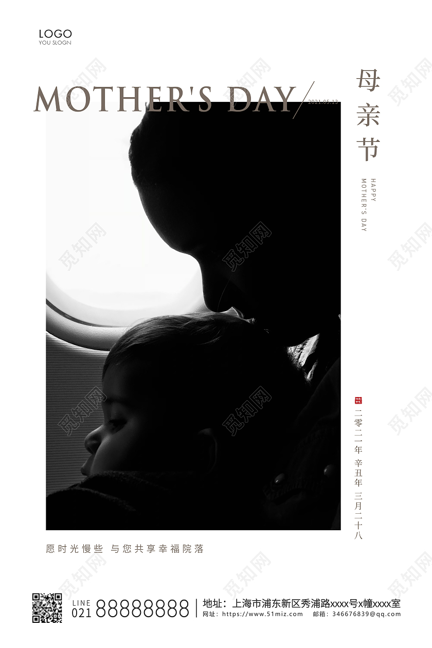 黑色简约母亲节母亲宣传海报