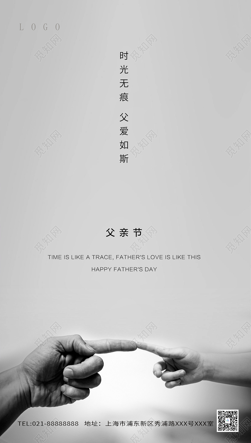 灰色简约父亲节海报父亲节ui手机海报