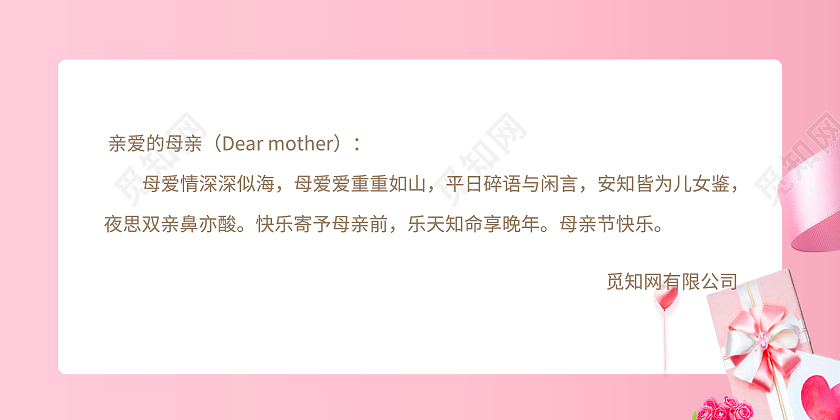 粉色温馨感恩母亲节背景海报母亲节快乐海报母亲节贺卡