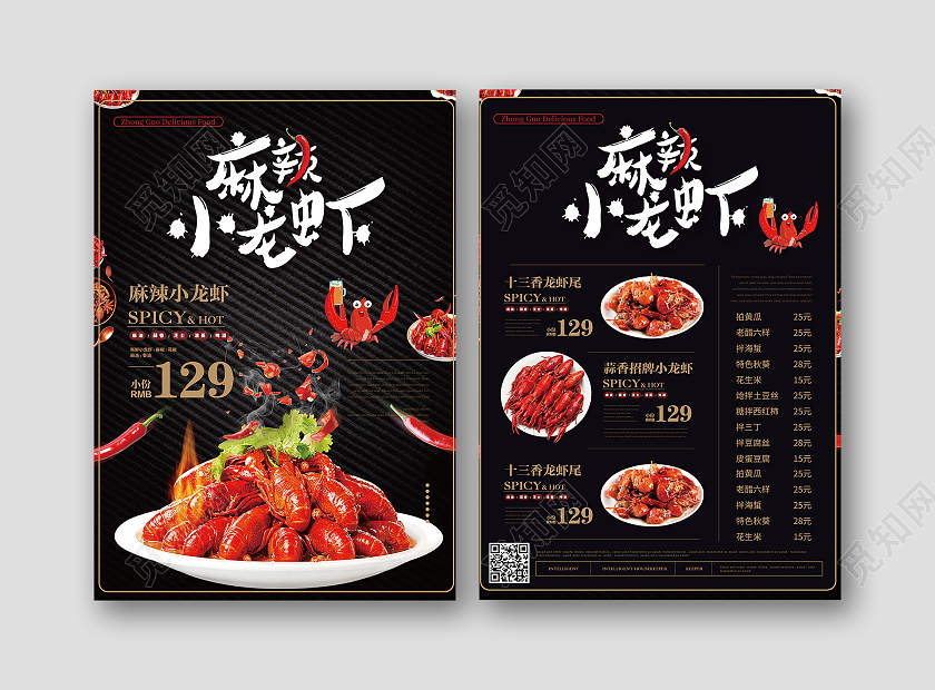 麻辣小龙虾小龙虾价目表