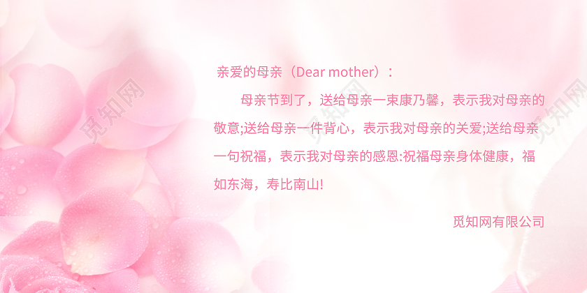 粉色温馨感恩母亲节背景海报母亲节快乐海报母亲节贺卡