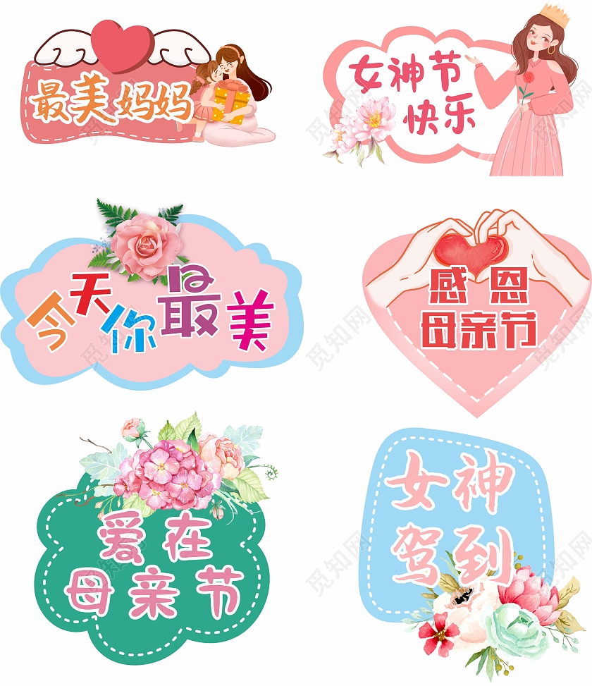 清新简约最美妈妈母亲节手举牌