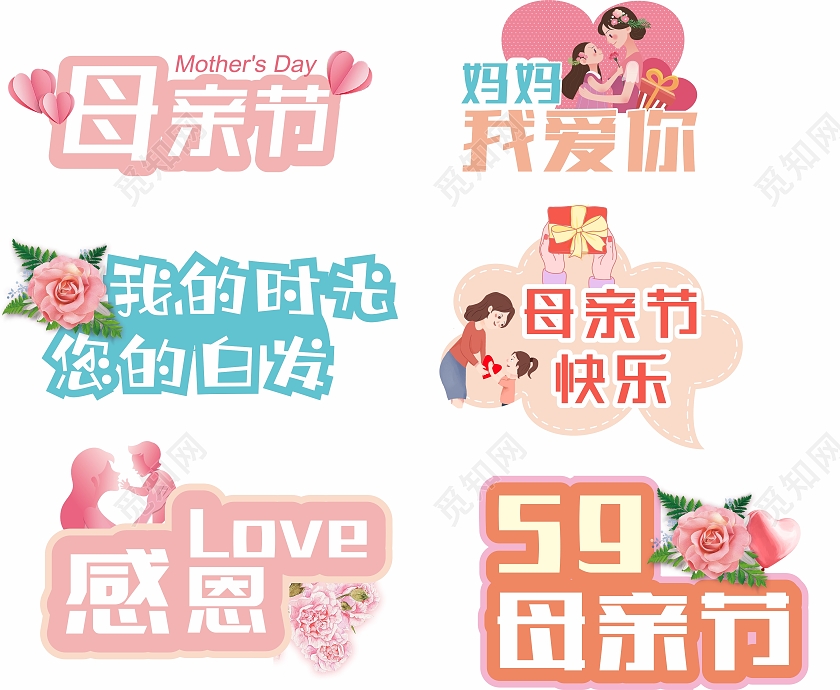 清新简约最美妈妈母亲节手举牌