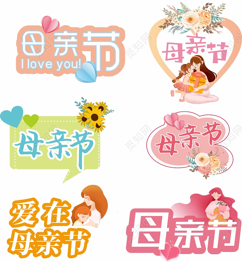 清新简约最美妈妈母亲节手举牌