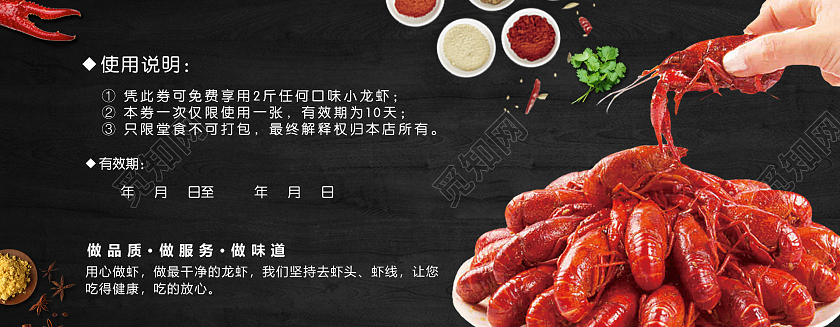 黑金时尚风格小龙虾优惠券