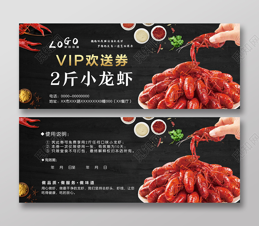 黑金时尚风格小龙虾优惠券