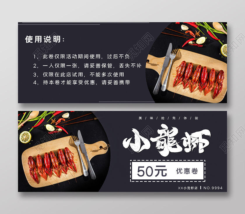 黑色时尚风格小龙虾代金券小龙虾优惠券