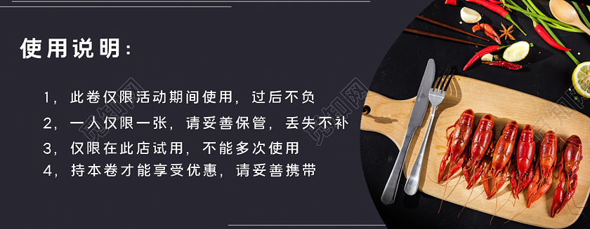 黑色时尚风格小龙虾代金券小龙虾优惠券