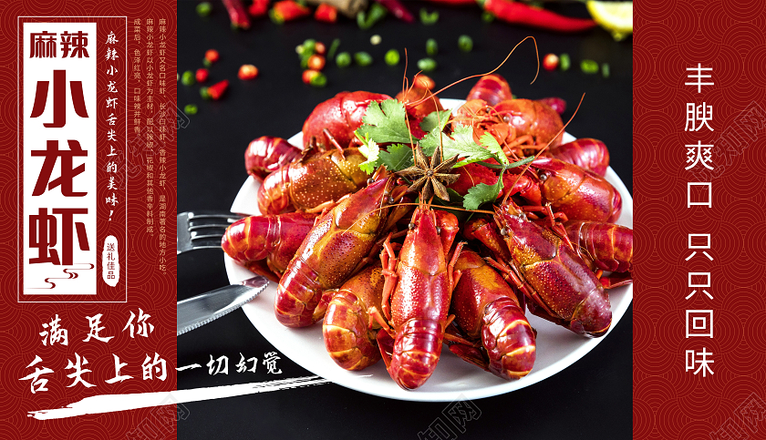 红色黑色麻辣小龙虾包装小龙虾包装盒