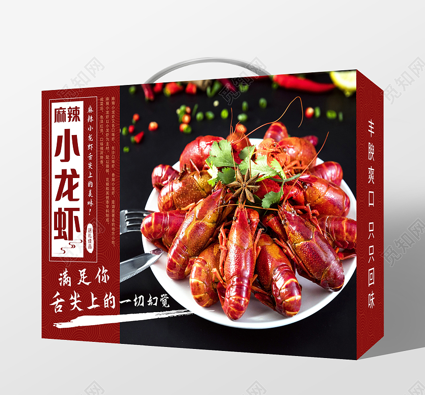 红色黑色麻辣小龙虾包装小龙虾包装盒
