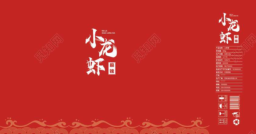 黑色红色小龙虾简约大方包装盒小龙虾包装盒