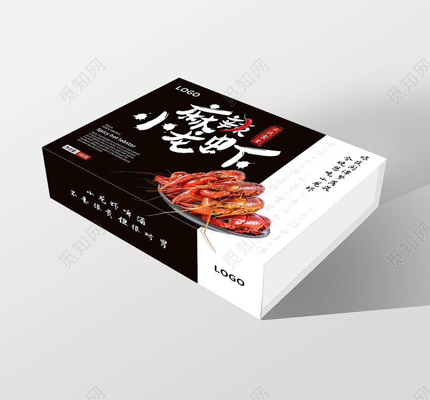 黑色白色麻辣小龙虾简约大方包装盒小龙虾包装盒