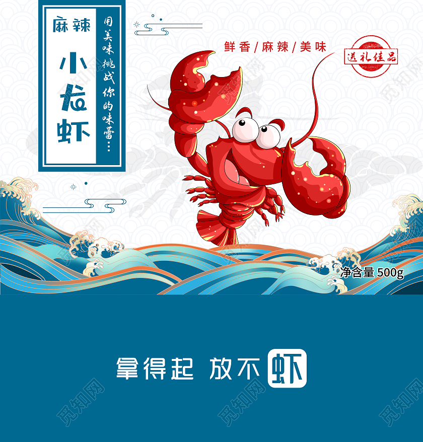 白色蓝色麻辣小龙虾简约包装盒小龙虾包装盒