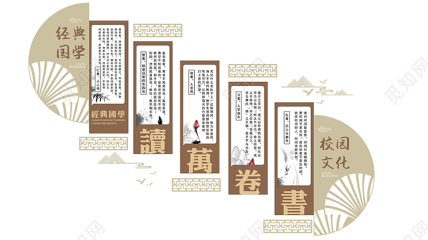 中式校园楼梯国学文化墙校园文化墙