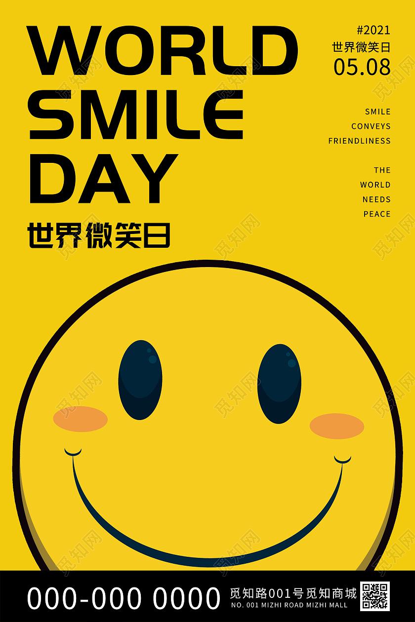 黄色卡通世界微笑日海报